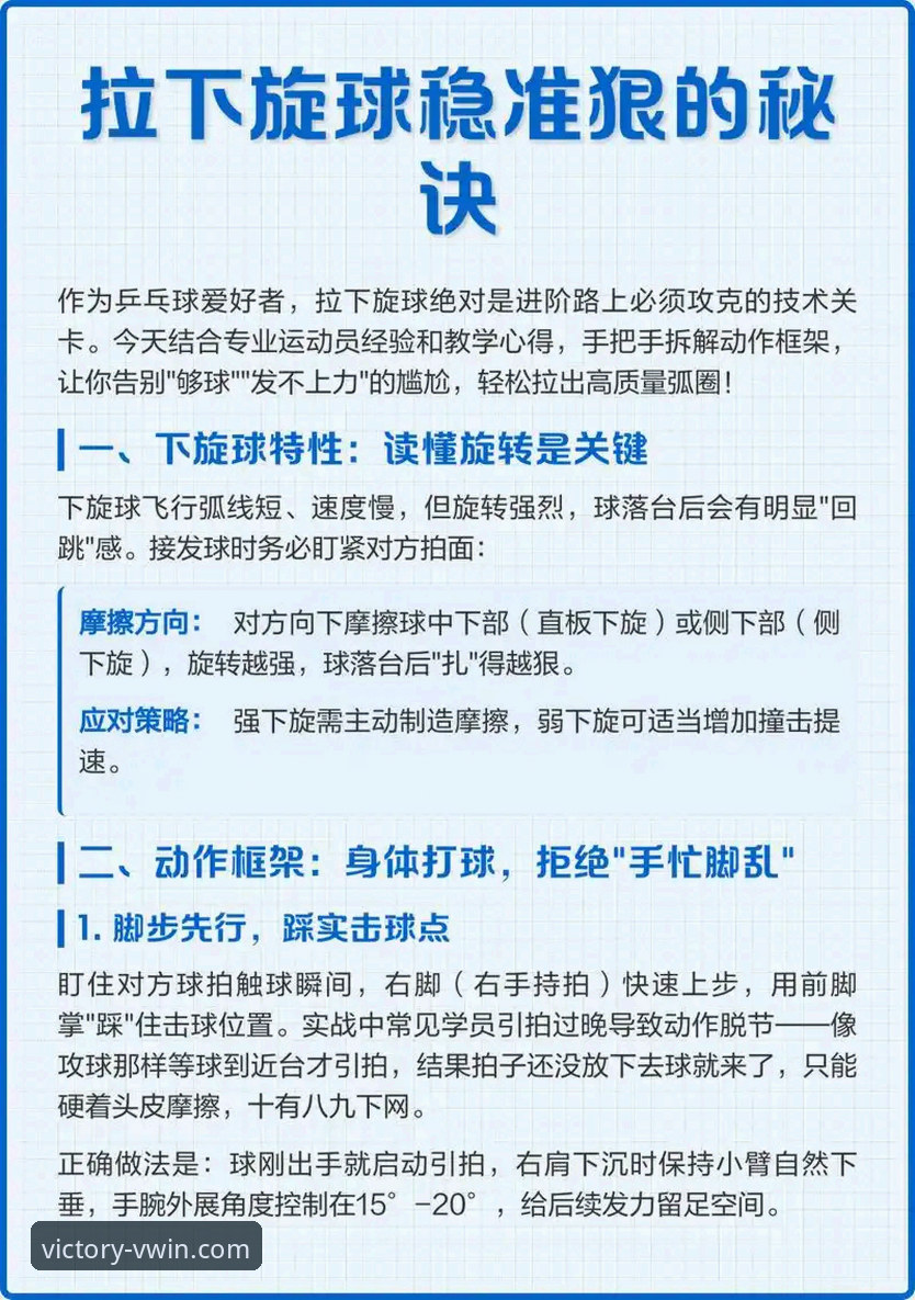 德赢体育App安装使用教程：从下载到实战的完整操作指南