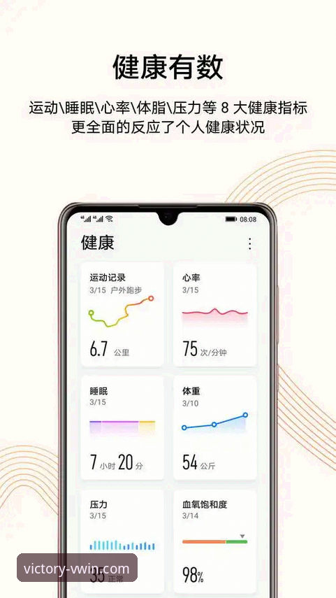 德赢体育手机App最新版 德赢体育手机App最新版v2.0.3上线:用户体验与功能升级最新动态