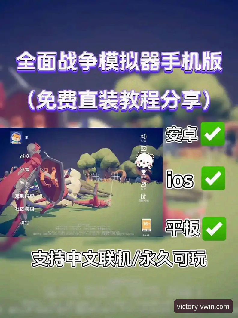 德赢体育手机App下载安装与使用完整操作教程