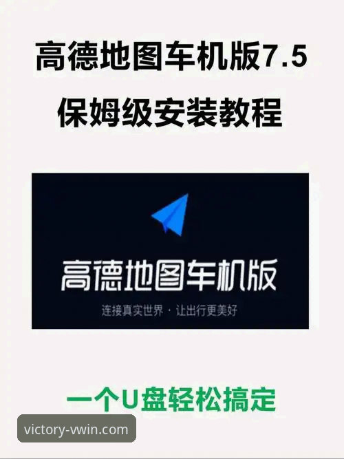 德赢体育平台与VWIN使用教程：5分钟搞清区别并完成安装