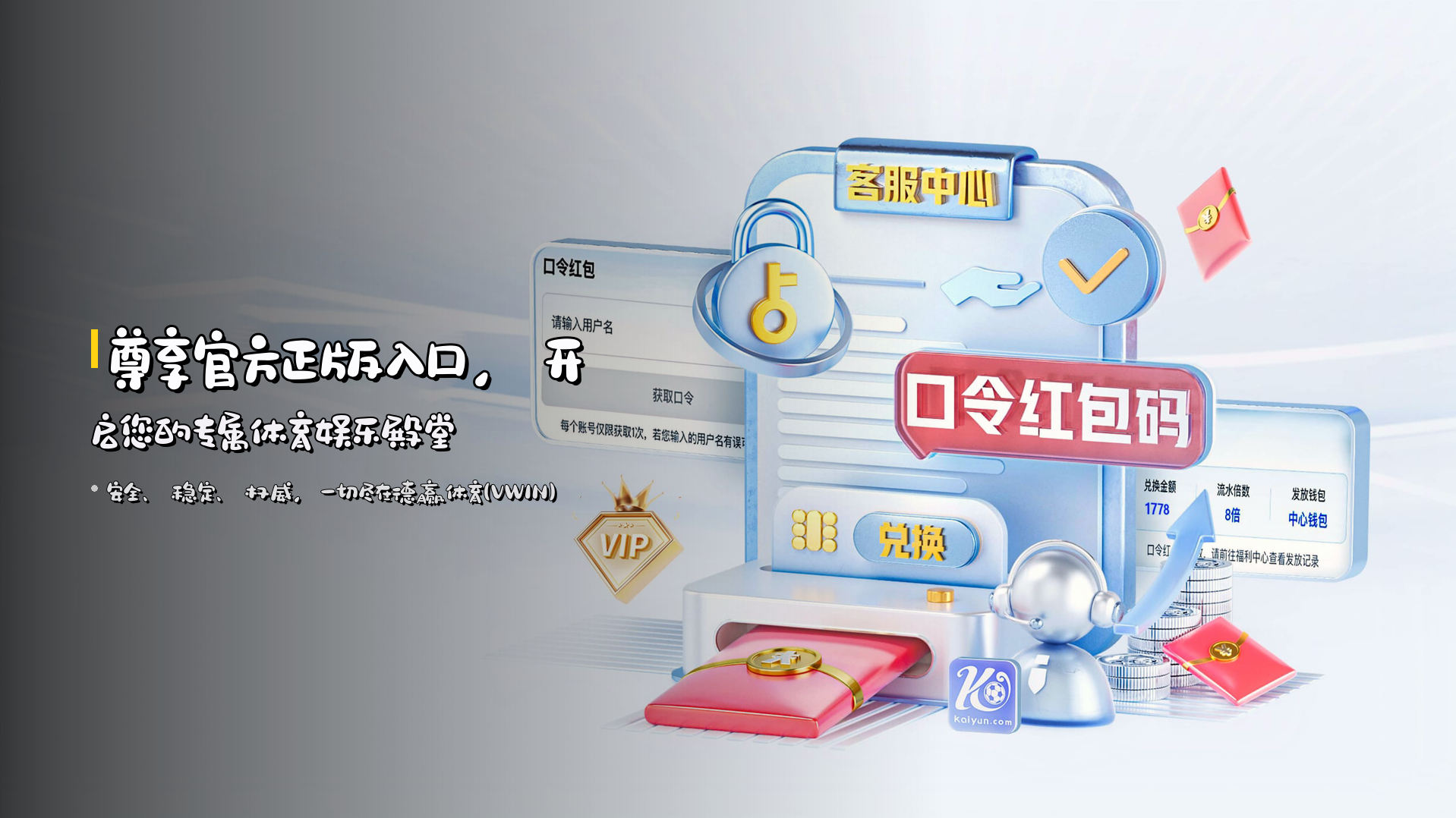 尊享<strong>官方正版入口</strong>，开启您的专属体育娱乐殿堂