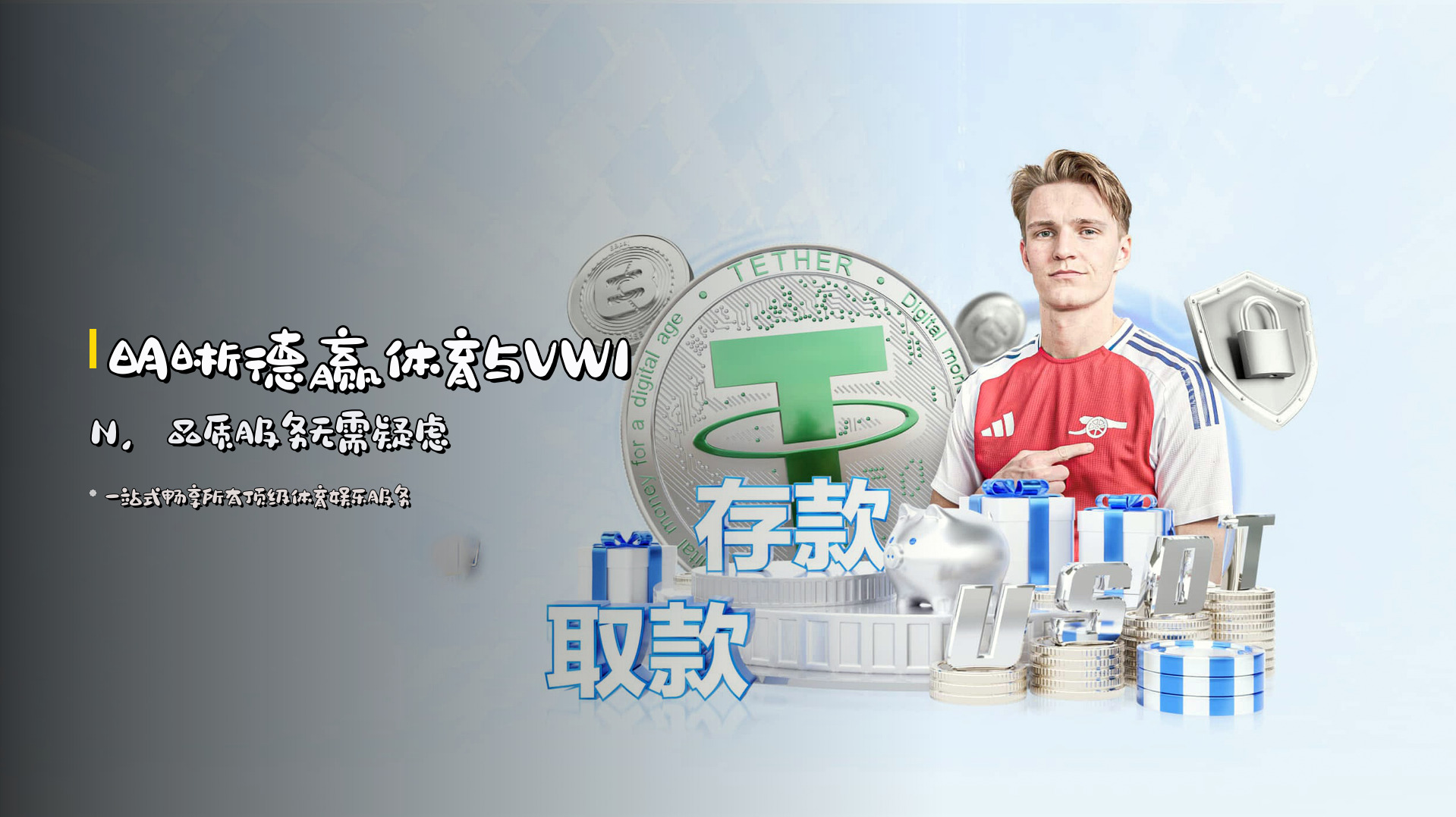 明晰<strong>德赢体育与VWIN</strong>，品质服务无需疑虑